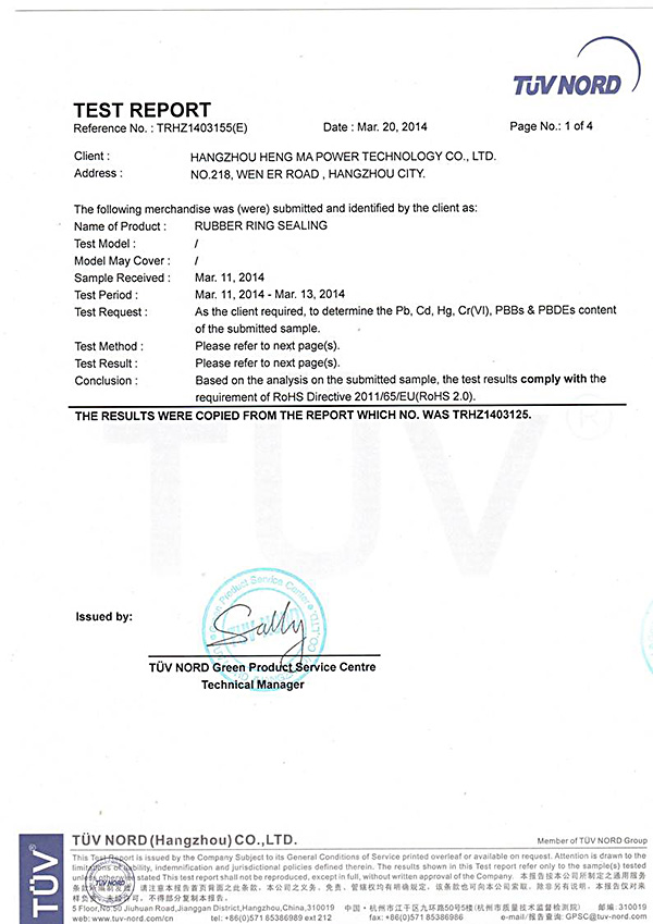 亨瑪材料分析檢測證明