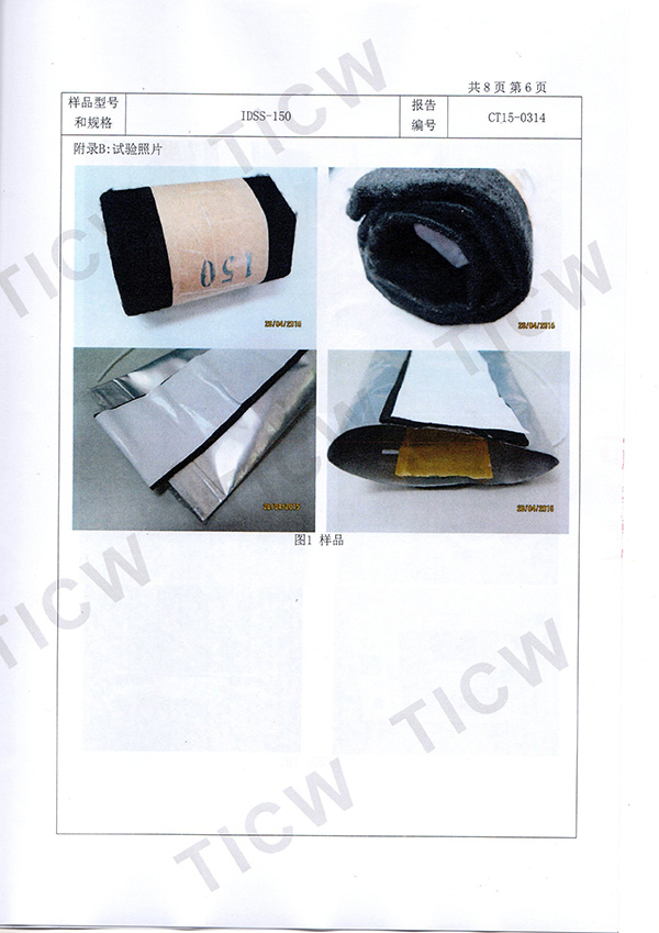 充氣式管道封堵裝置檢驗報告