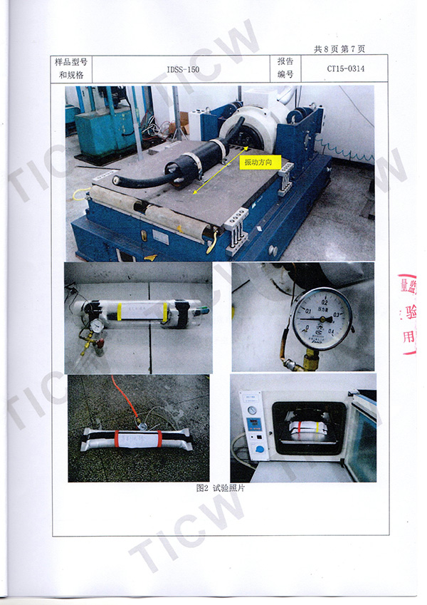 充氣式管道封堵裝置檢驗報告