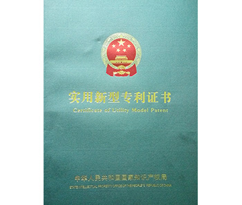 亨瑪實用新型專利證書