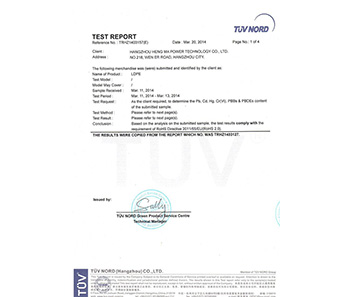 亨瑪材料分析檢測證明
