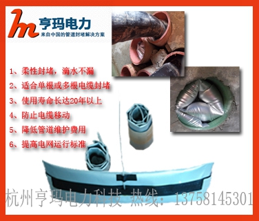 IDSS充氣式電纜密封袋