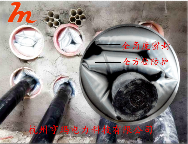 電纜防水封堵