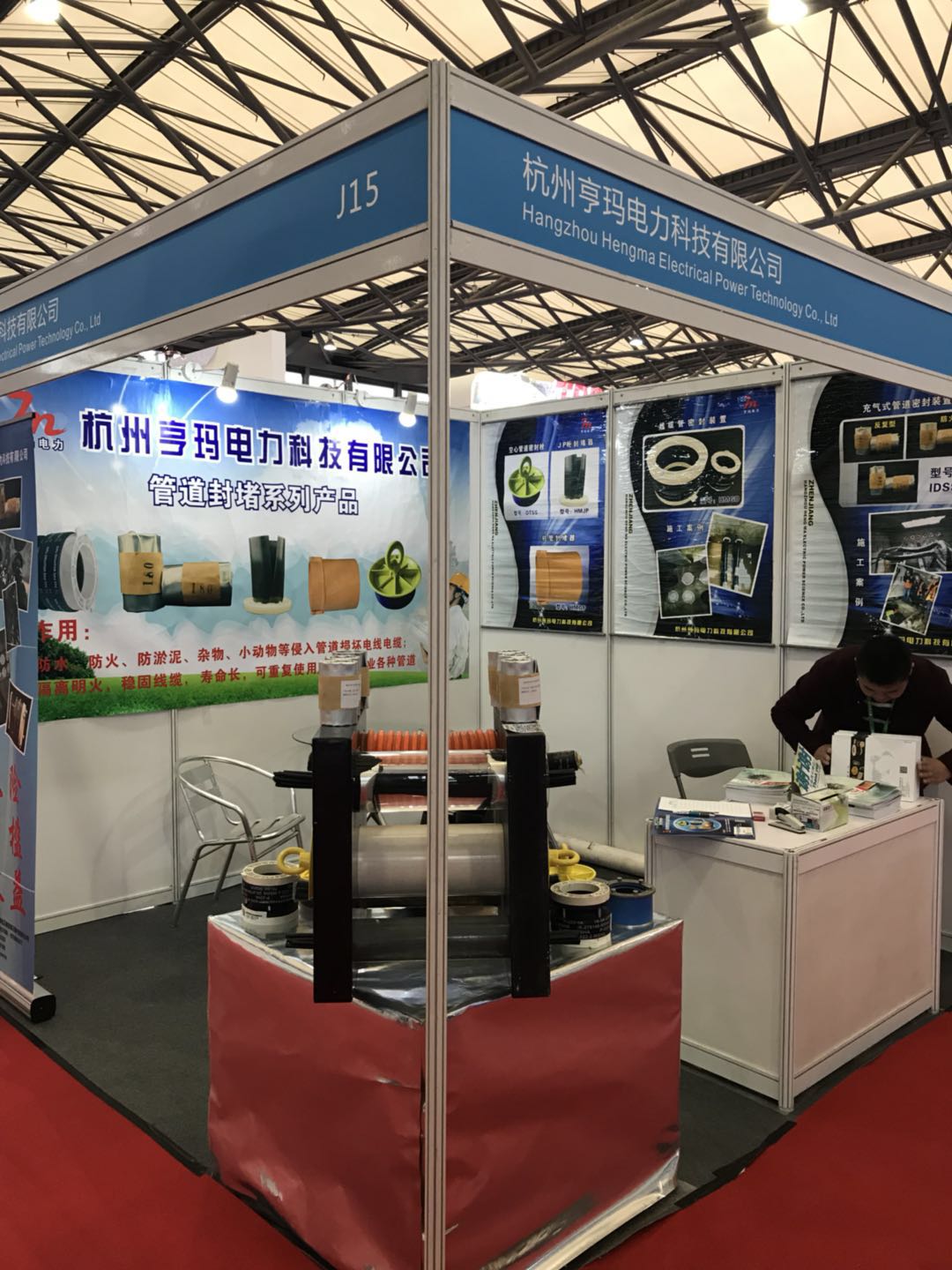 杭州亨瑪展會攤位