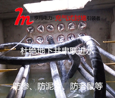 電纜溝積水嚴(yán)重