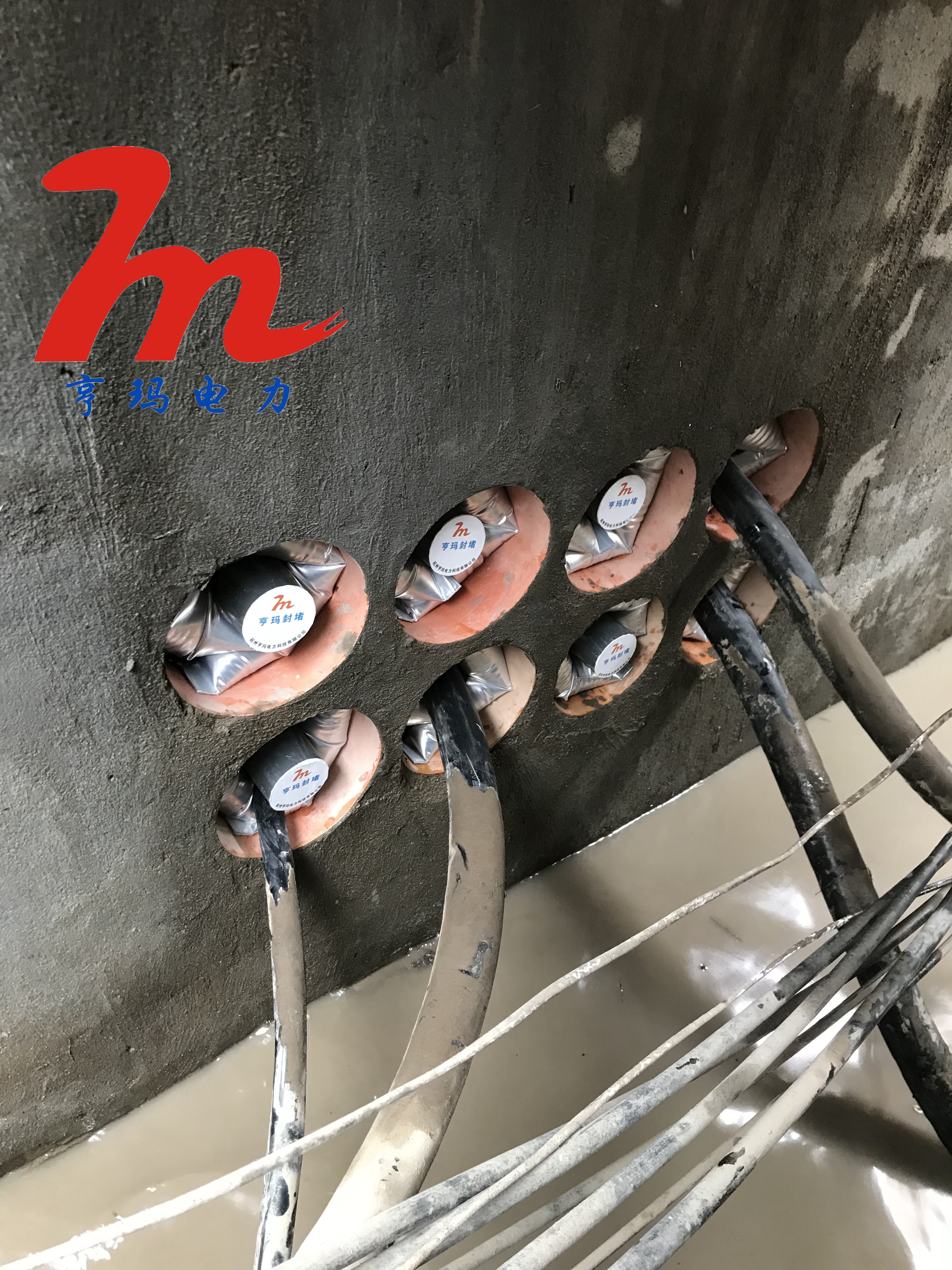 電纜管道防水封堵
