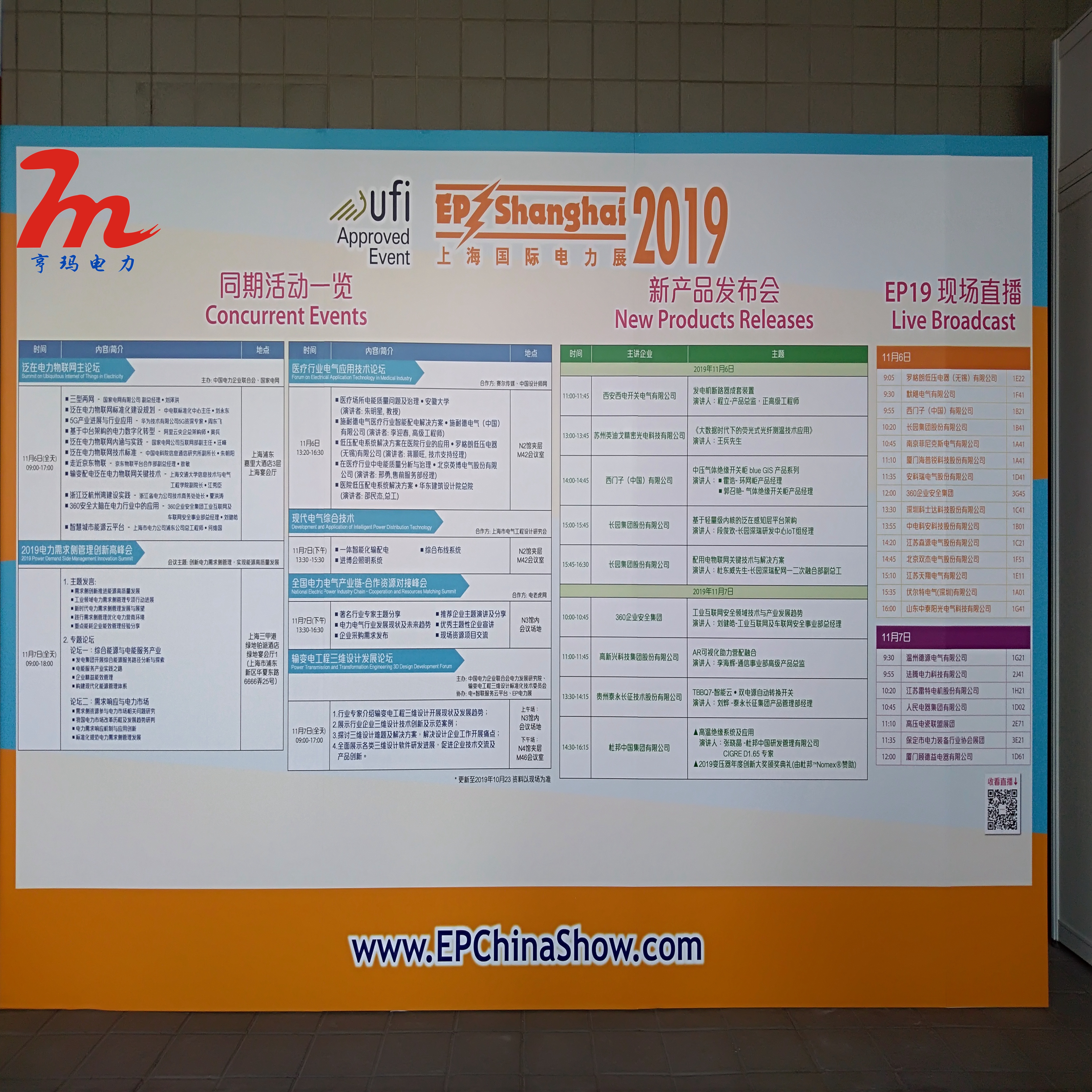 微信圖片_201911091505521