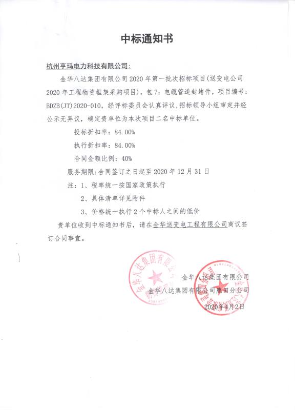 微信圖片_20200514111300