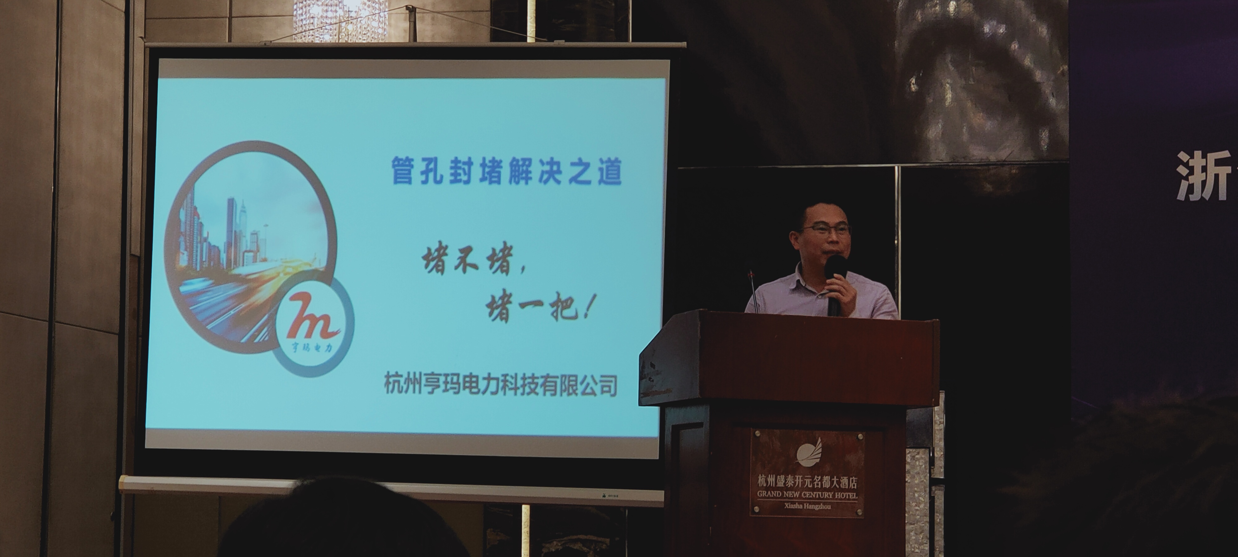 浙江省2020化學(xué)建材協(xié)會(huì)團(tuán)體標(biāo)準(zhǔn)如期舉行，祝賀亨瑪榜上有名！