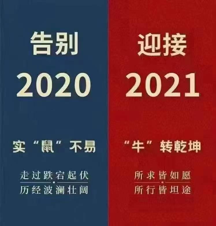 微信圖片_20210113154052
