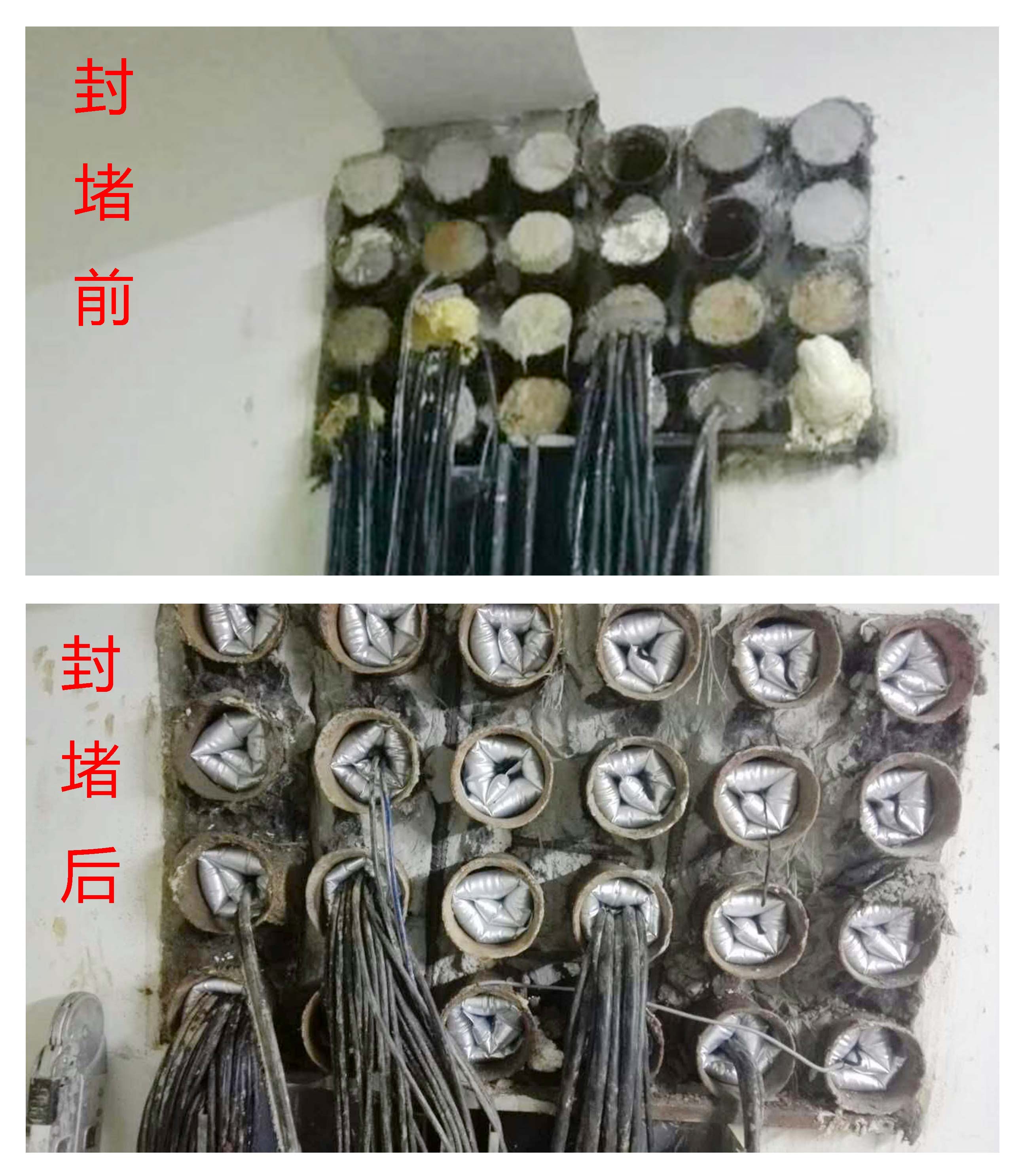 電纜管道封堵器