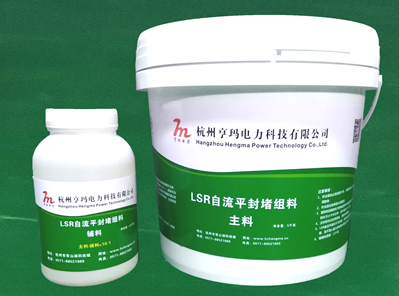 柜體防潮封堵劑